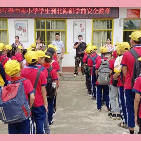 在研学中收获，于体验中成长——龙门镇中南小学研学实践活动