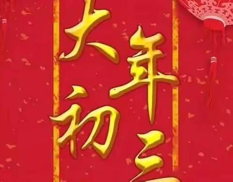 第一曙光出东方  最炫祥瑞入渠畔