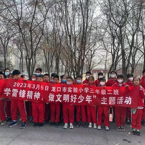 2023年3月5日2020级2班“学雷锋精神，做文明好少年”活动