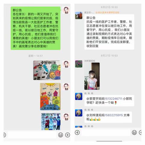 中三班的小朋友致敬涞水的“战士”们