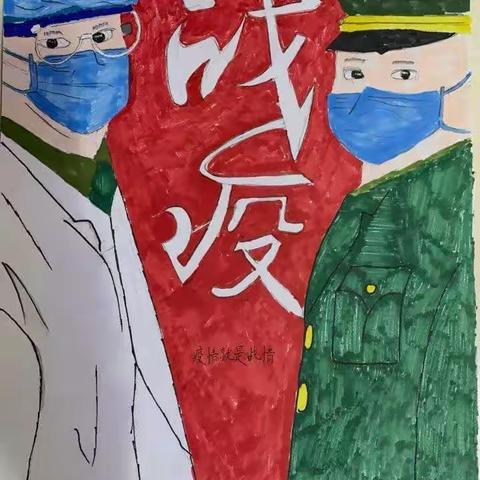 抗击疫情，我们在行动