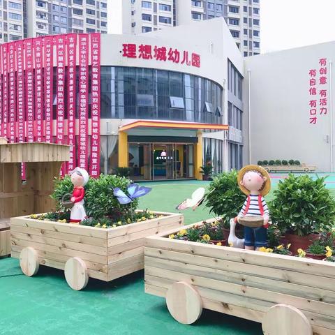 理想城幼儿园｜“与爱相约，携手同行” 新学期朵班家长会