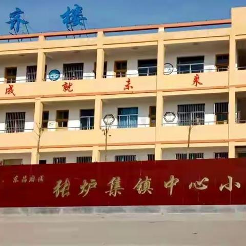 快乐过暑假，安全不放假！——张炉集镇中心小学2022年暑假安全告知书