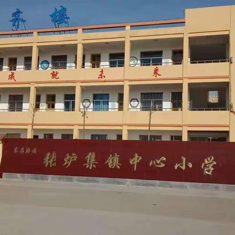 张炉集镇中心小学新一年级分班表