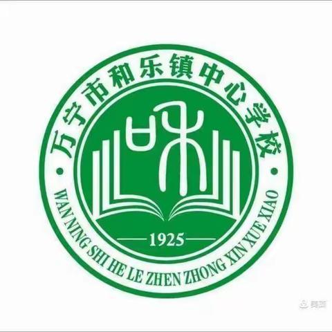 作风能力抓提升，成绩分析促进步——2022学年度和乐镇中心学校五六年级质量监测成绩分析会