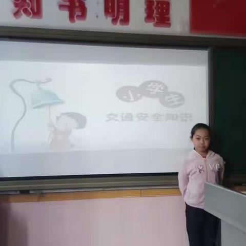 《人人学安全，人人懂安全，人人都平安》——二年二班主题班队会。