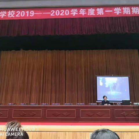 我和我的孩子们——暨成成中学1901班家长会