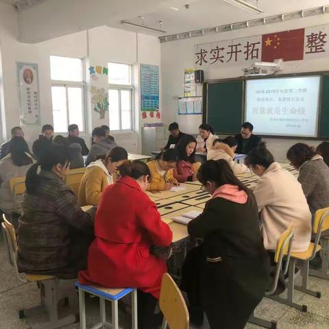 质量就是生命线——屠园实验学校小学部召开教研组组长、备课组组长会议