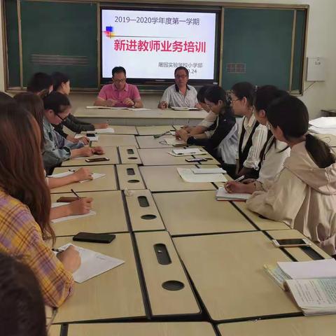 助力成长  携手共进——屠园实验学校召开新进教师培训会