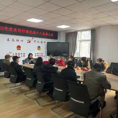 2022年度疫情防控表彰大会——骊山街道文化路社区