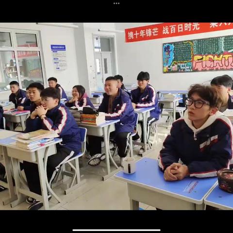 衡齐高级中学高三四班＂人生不设限 梦想无极限＂主题 班会．