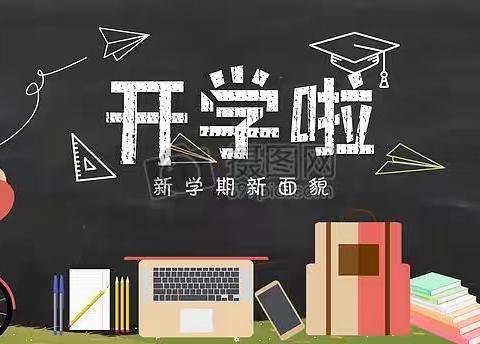 开学第一天，静待“新”花开——横栏镇第二小学二年级开学记