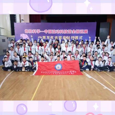 友谊乡中心学校 六年四班 参观科技馆