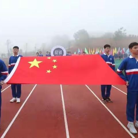 【C2301班】强健体魄，强国有我——记株洲雅礼实验学校第三届运动会
