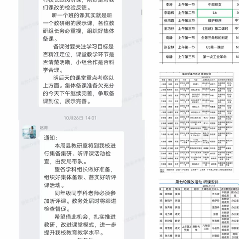 乘风波浪杨帆进，课改征程谱新篇——课改之路遍地生花