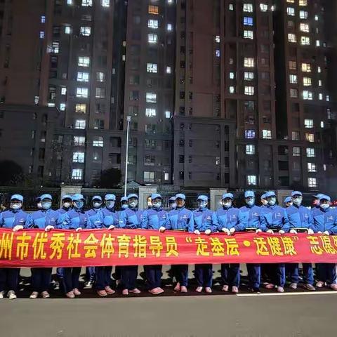 “走基层送健康”锦艺城社区（第九站）