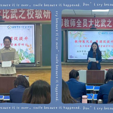 “解锁”新课标 教研促成长 ——一全小学部语文学科教研活动