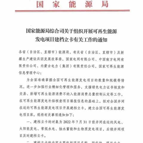 东领碳中和：分布式光伏即将纳入中国绿证交易市场！