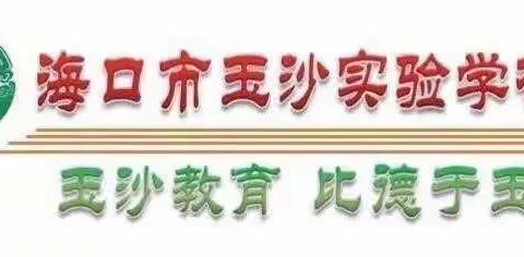 热情似火赛骄阳，胜有如云齐谈畅——第九届小学数学文化优质课展示暨课堂教学观摩研讨会（专家分享会）