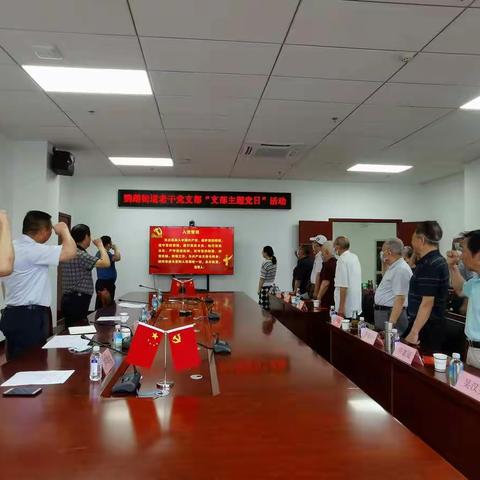 鹦鹉街老干支部主题党日活动