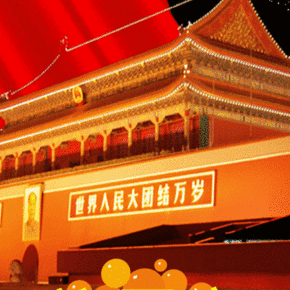 “船洞学子，表白祖国”——郴州市船洞小学庆“国庆”实践活动方案