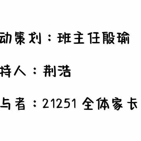 21251班“缅怀先辈，心存感恩”线上读书活动