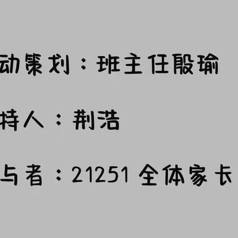 21251班《新时代好少年，强国有我》线上读书活动