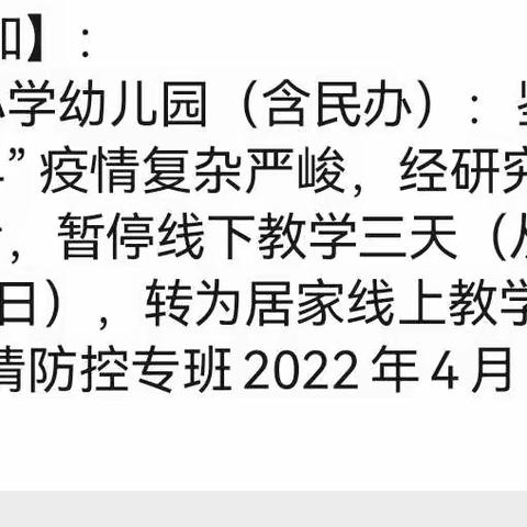 停课不停学，物理人在行动