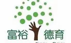 温馨三月天，浓情三八节———富裕县友谊乡中心学校庆“三八”系列活动