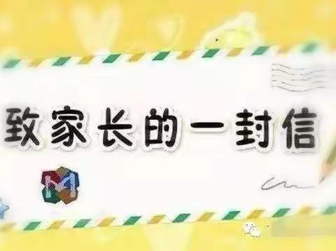 西盟县教育体育局关于2020年中秋、国庆假期致学生家长的一封信