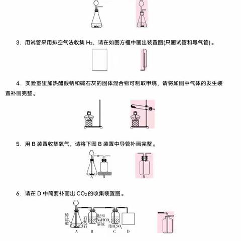 专题:画图  参考答案