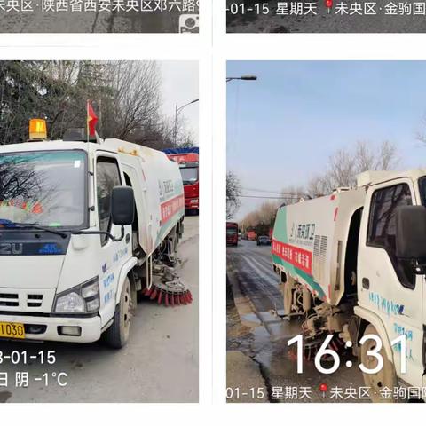 六村堡街道铁碗治霾专职网格员工作日志