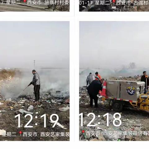 六村堡街道铁碗治霾专职网格员工作日志