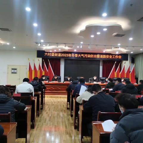 六村堡街道铁腕治霾专职网格员工作日志