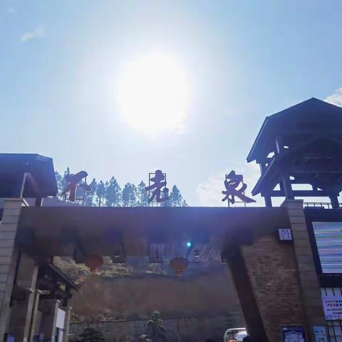 春暖花开，向快乐出发——畅游常山石博园，共迎三八女神节