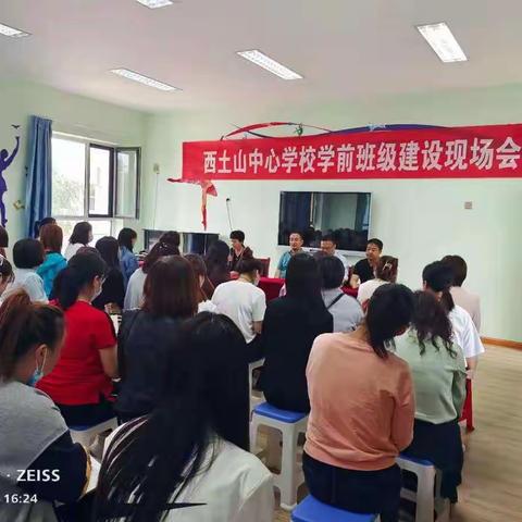 小小区域角     活动大舞台——西土山中心学校召开学前班级建设现场会