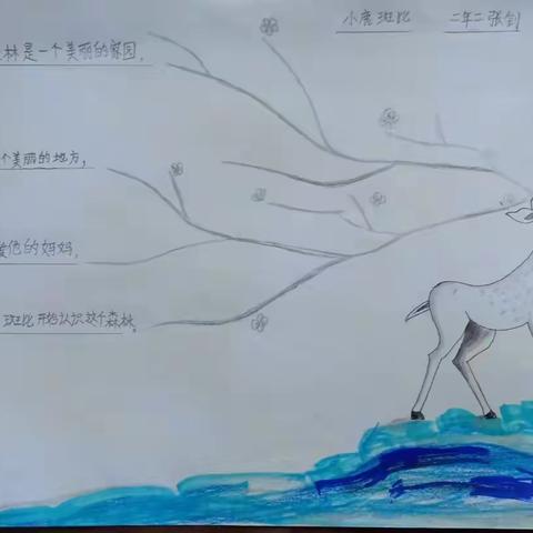 二年二班小伙伴的金色童年