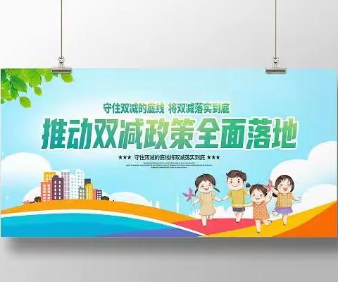 “ 遇见最美的自己 ”——双减下实验小学四年级特色寒假作业
