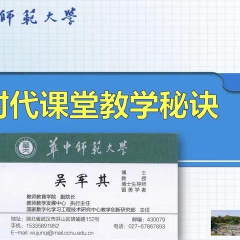 国培研修新篇章      名师引领促成长——河南省“国培计划（2022）”学科骨干教师信息化教学创新能力提升培训项目