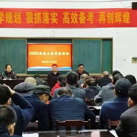 决战高考，志在必赢——冷水江市第六中学2023届高三备考工作会