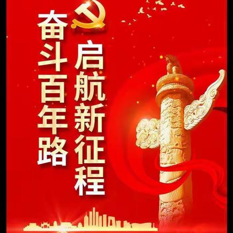 瞻仰先烈铭初心，红心向党担使命——贺进镇北街村到贺进烈士陵园缅怀革命先烈、庆祝党的百年华诞