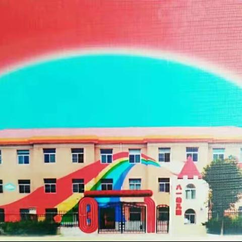 放假安全温馨提示