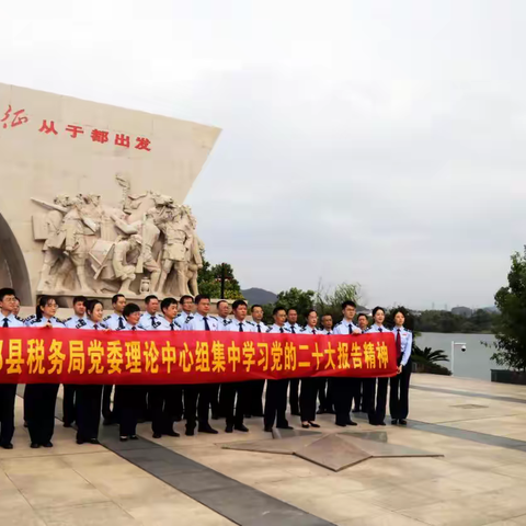 以实际行动推动党的二十大精神落地生根 ——于都县税务局掀起学习党的二十大精神热潮