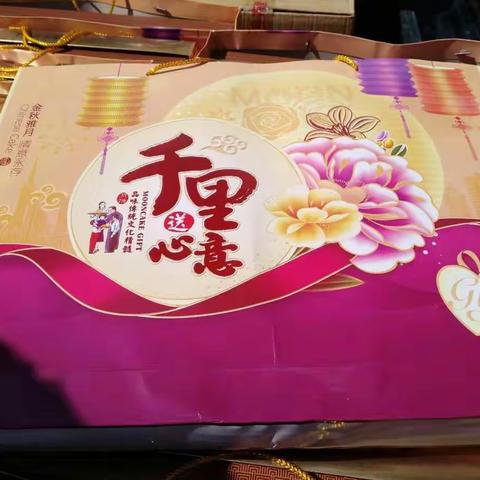 思源初中迎双节，慰问帮扶田心行