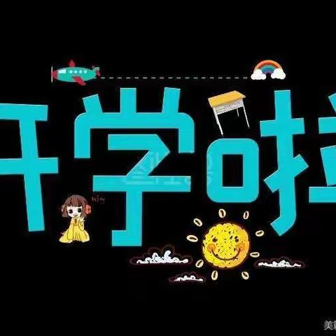 关于榆林学院绥德师范校区2022年秋季学期学生返校的通知！