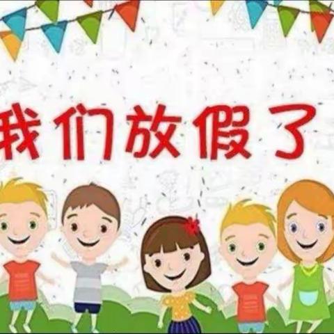 2020年世纪贝贝幼儿园暑假放假通知