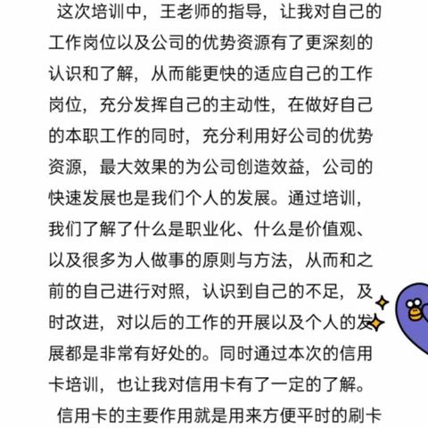 友好北路支行新员工工作第二周的收获