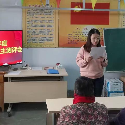 天福苑社区召开2021年度民主测评会