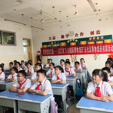 “博物馆的力量”—记滨州市沾化区第一实验小学“博物馆进校园”活动