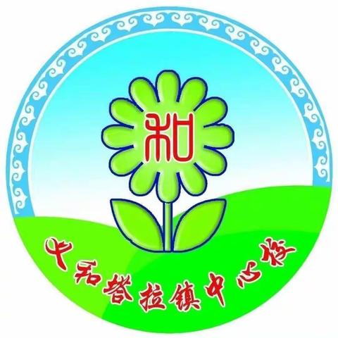 “停课不停学，线上更精彩”——义和塔拉镇中心校线上教学活动